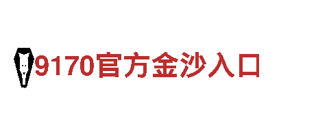专业环保公司乐鱼输钱，服务您的清洁需求